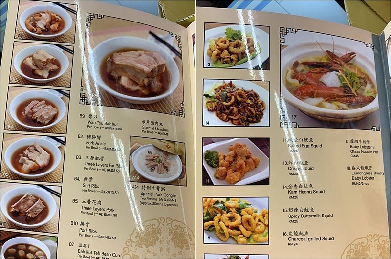 新峰肉骨茶,新峰肉骨茶菜單,馬來西亞肉骨茶,馬來西亞自由行,吉隆坡美食,馬來西亞 @PEKO の Simple Life