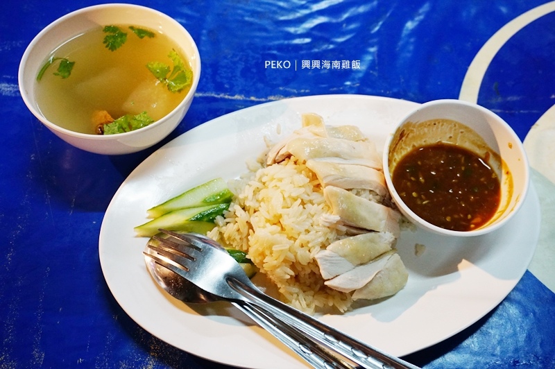 曼谷旅遊|景點|美食|住宿,曼谷美食,興興海南雞飯,曼谷海南雞飯,澎蓬站美食,曼谷旅遊,海南雞飯 @PEKO の Simple Life