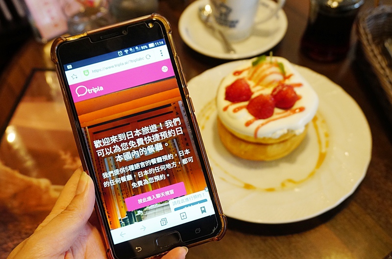 日本旅遊,預約日本餐廳,tripla.ai,tripla,tripla預約,tripla訂位,日本旅遊秘密武器,日本餐廳免費訂位系統,資訊分享,App @PEKO の Simple Life