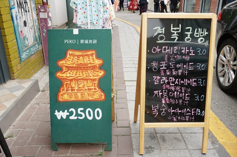 韓國伴手禮,首爾旅遊|景點|美食|住宿,首爾自由行,韓國,景福宮餅,三清洞美食,景福宮必吃,景福宮美食 @PEKO の Simple Life