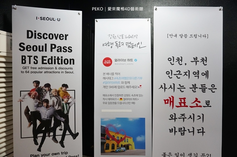 EXO,智勇迷宮,仁寺洞,Man體驗館,仁寺洞景點,黑白漫畫咖啡廳,首爾旅遊|景點|美食|住宿,首爾自由行,親子旅遊,Running,愛來魔相4D藝術館 @PEKO の Simple Life