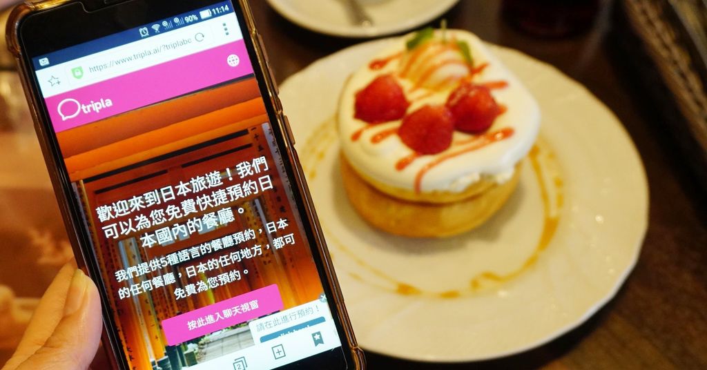 預約日本餐廳,tripla.ai,tripla,tripla預約,tripla訂位,日本旅遊秘密武器,日本餐廳免費訂位系統,資訊分享,App,日本旅遊 @PEKO の Simple Life