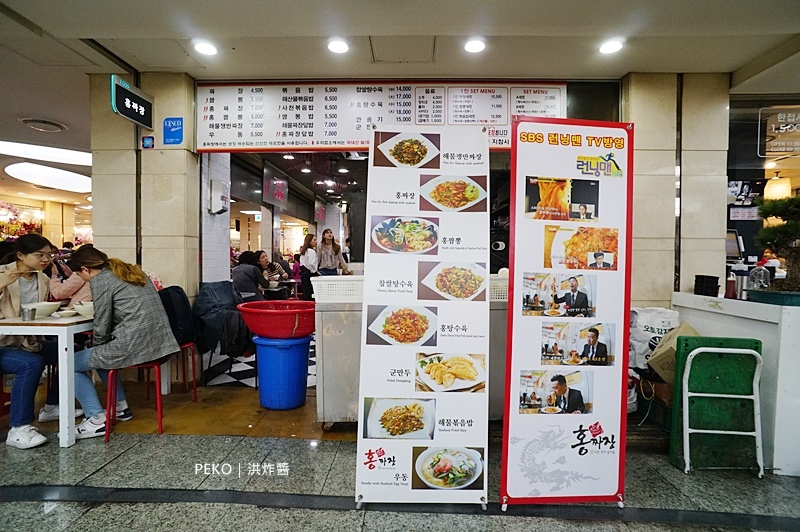 韓國校服體驗,Man,首爾自由行,首爾地下街,高速巴士地下街,洪炸醬,홍짜장,紅炸醬麵,高速巴士客運地下街,高速巴士必吃,高速巴士地下街美食,首爾旅遊|景點|美食|住宿,Running @PEKO の Simple Life