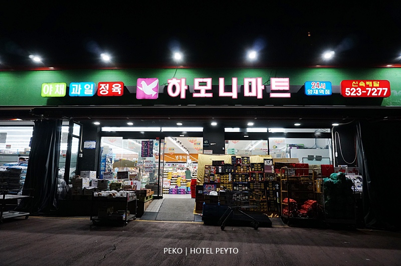 首爾旅遊|景點|美食|住宿,首爾自由行,首爾住宿,首爾飯店,HOTEL,PEYTO,陪圖江南飯店,江南飯店,江南住宿,江南地下街 @PEKO の Simple Life