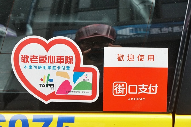 台灣大車隊APP,計程車,叫車APP,機場送機,好物推薦,55688APP,台灣大車隊,女性專車,酒後代駕 @PEKO の Simple Life