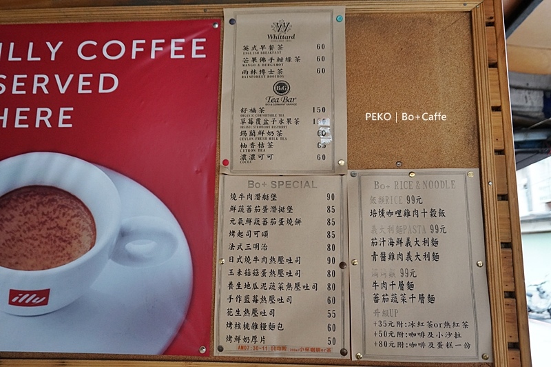 板橋咖啡廳,手沖咖啡,不限時,野夫咖啡,冰滴咖啡,單品咖啡,宝家咖啡,Bo,Caffe,板橋美食 @PEKO の Simple Life