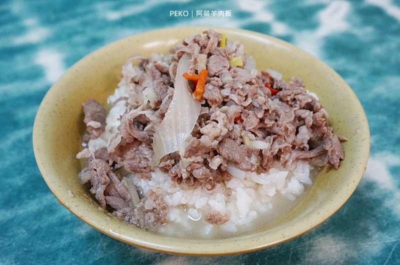 台北羊肉飯,三元街美食,阿榮羊肉飯菜單,羊肉飯,阿榮羊肉飯 @PEKO の Simple Life