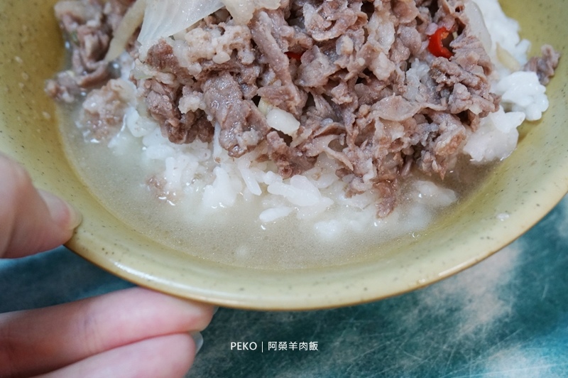 羊肉飯,阿榮羊肉飯,台北羊肉飯,三元街美食,阿榮羊肉飯菜單 @PEKO の Simple Life