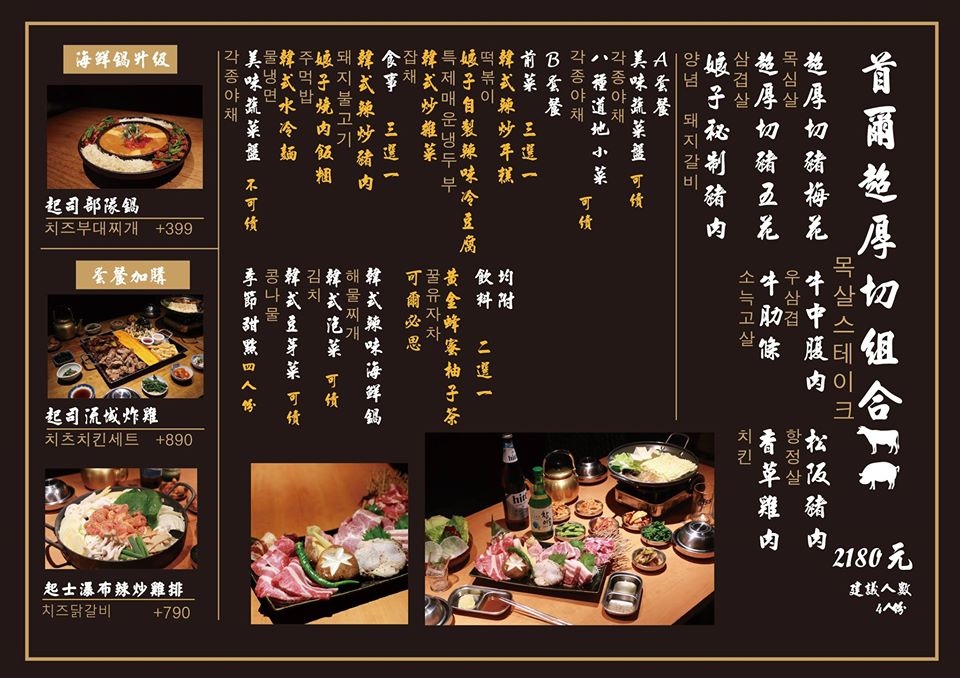 板南線美食,八色烤肉,娘子韓食,娘子韓食菜單,韓式烤肉,台北韓式料理 @PEKO の Simple Life