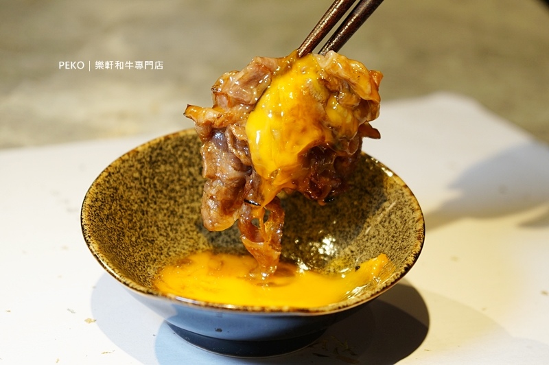 和牛餐廳,和牛燒肉,台北和牛,樂軒和牛商業午餐,板南線美食,東區燒肉,樂軒和牛,樂軒和牛菜單 @PEKO の Simple Life