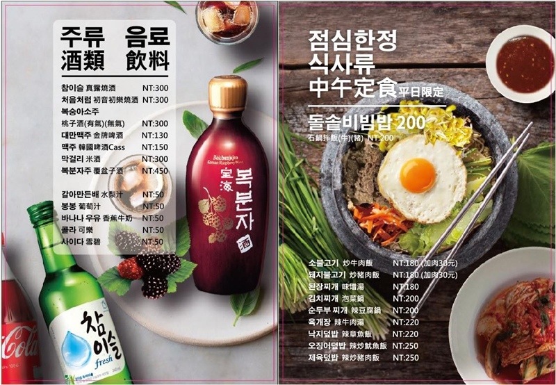 韓食堂菜單,台北韓式料理,南京復興美食,韓國豬腳,南京復興韓式料理,韓食堂,韓式涼麵 @PEKO の Simple Life