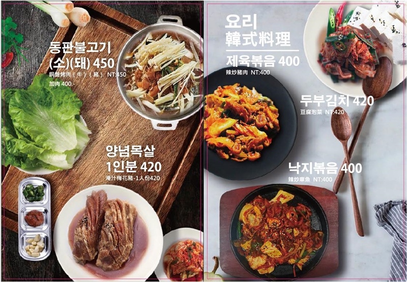 韓食堂,韓式涼麵,韓食堂菜單,台北韓式料理,南京復興美食,韓國豬腳,南京復興韓式料理 @PEKO の Simple Life