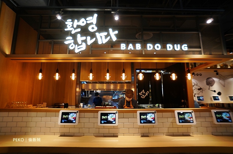 韓定食,偷飯賊菜單,台北韓式料理,信義區韓式料理,偷飯賊 @PEKO の Simple Life