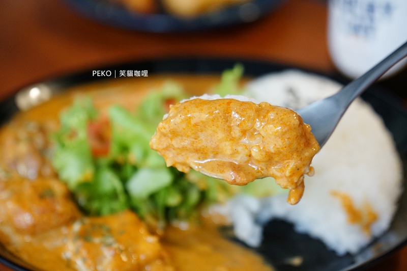 笑貓咖哩,台北咖哩,笑貓咖哩菜單,笑貓咖哩外送,南京復興美食,小巨蛋美食 @PEKO の Simple Life