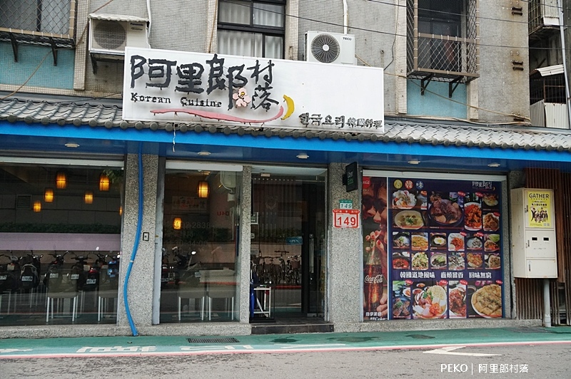 台北韓式料理,士林韓式料理,阿里郎村落,芝山美食,士林美食,醬蟹,馬鈴薯排骨湯 @PEKO の Simple Life