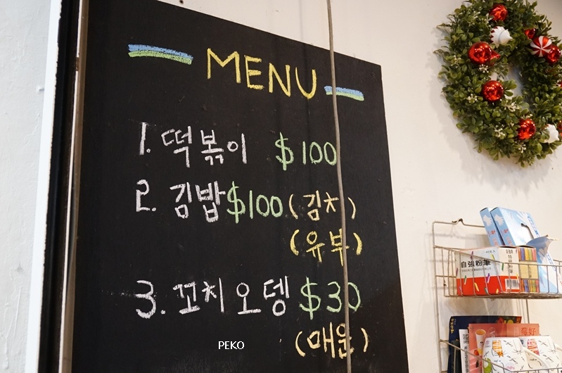 韓國小吃,首爾小吃,台北韓式料理,板南線美食,台北車站韓式料理,韓國魚板,南陽街美食,台北車站美食 @PEKO の Simple Life