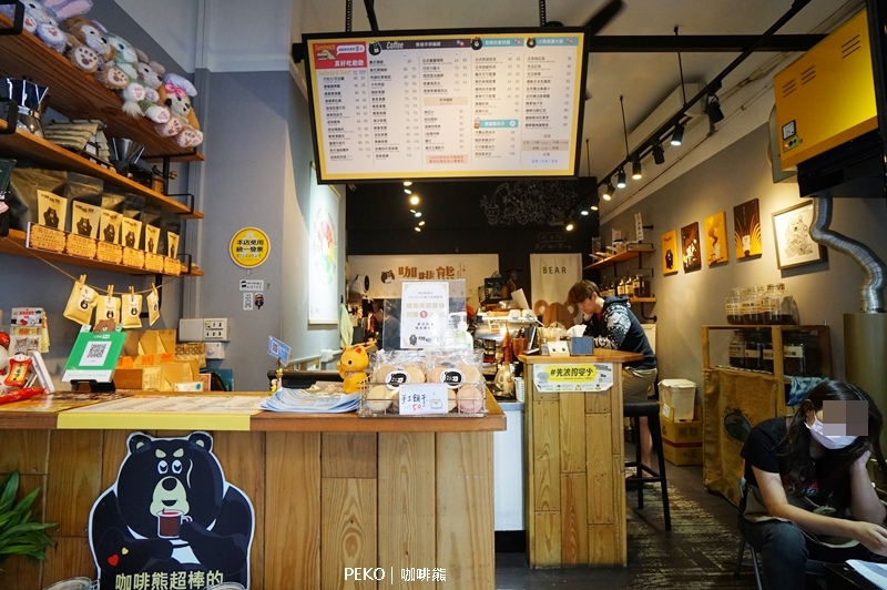 手沖咖啡,永和美食,永和咖啡廳,咖啡熊,永安市場美食,咖啡熊菜單 @PEKO の Simple Life