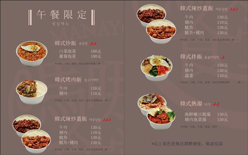 嗎哪唷食堂,嗎哪唷食堂菜單,歐巴泡菜,台北韓式料理,北門站美食,北門站韓式料理 @PEKO の Simple Life