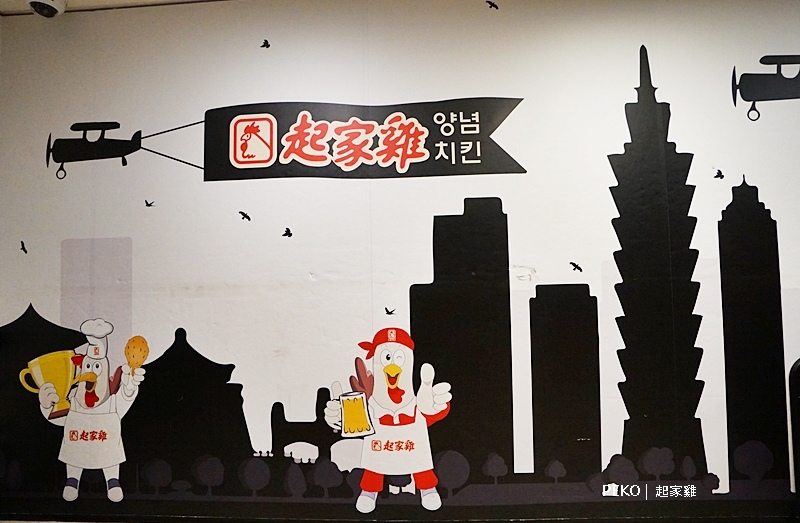 起家雞外帶,起家雞,台北韓式炸雞,起家雞菜單,小巨蛋美食 @PEKO の Simple Life
