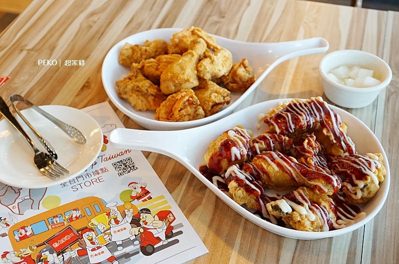 起家雞外帶,起家雞,台北韓式炸雞,起家雞菜單,小巨蛋美食 @PEKO の Simple Life