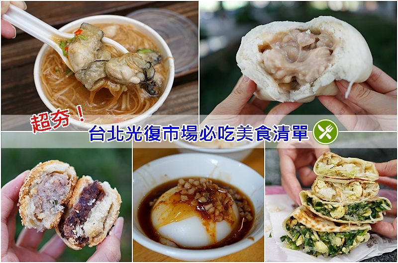 周家豆腐捲,台北豆腐捲,光復市場怎麼去,光復市場美食,光復市場豆腐捲 @PEKO の Simple Life