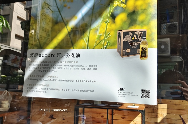 南京三民便當,小初芽,民生社區餐盒,雜食者便當,雜食者餐盒,Omnivore,雜食者 @PEKO の Simple Life