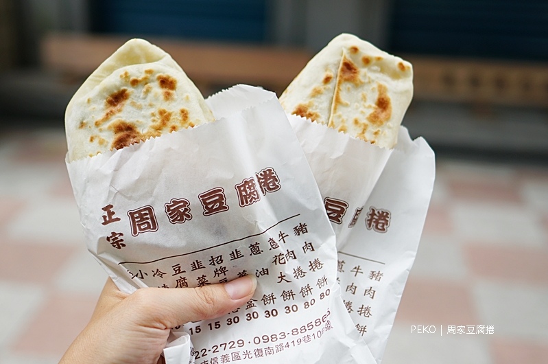 周家豆腐捲,台北豆腐捲,光復市場怎麼去,光復市場美食,光復市場豆腐捲 @PEKO の Simple Life