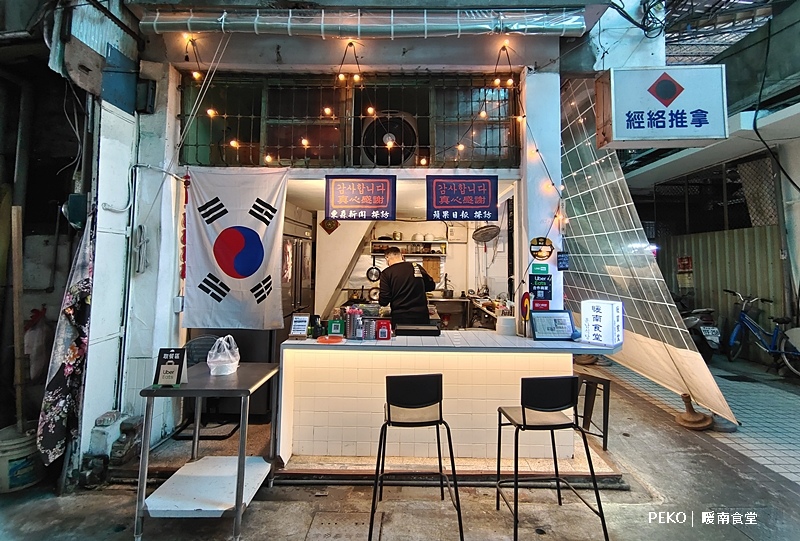 暖南食堂,油蔥酥韓國烤肉,暖南食堂菜單,苓雅區美食,高雄美食,高雄韓式料理 @PEKO の Simple Life