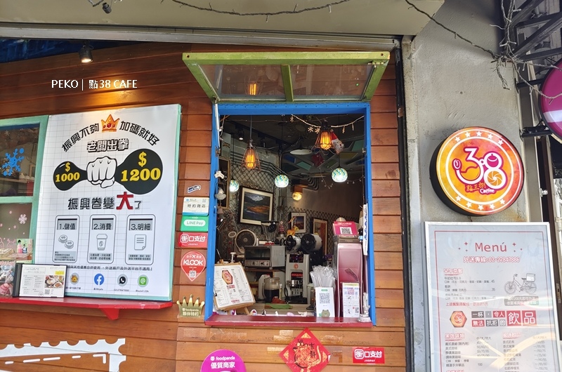 點38咖啡,信義安和咖啡廳,點38咖啡菜單,台北不限時咖啡廳,點38CAFE @PEKO の Simple Life