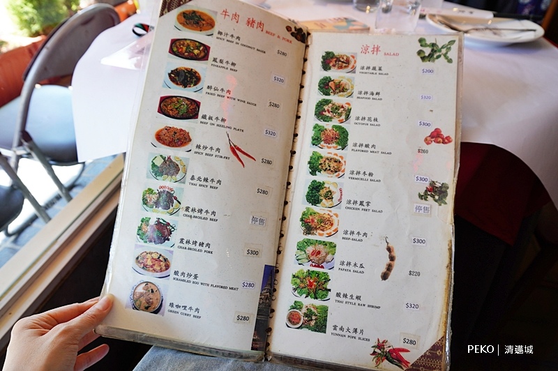 清邁城菜單,台北泰式料理,東門美食,信義線美食,東門泰式料理,清邁城泰國料理 @PEKO の Simple Life