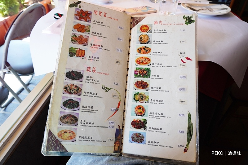 東門泰式料理,清邁城泰國料理,清邁城菜單,台北泰式料理,東門美食,信義線美食 @PEKO の Simple Life