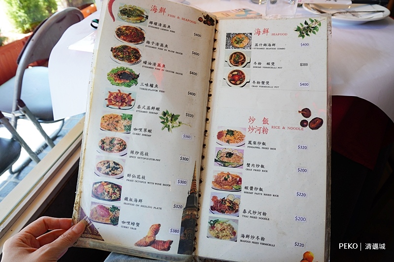 台北泰式料理,東門美食,信義線美食,東門泰式料理,清邁城泰國料理,清邁城菜單 @PEKO の Simple Life