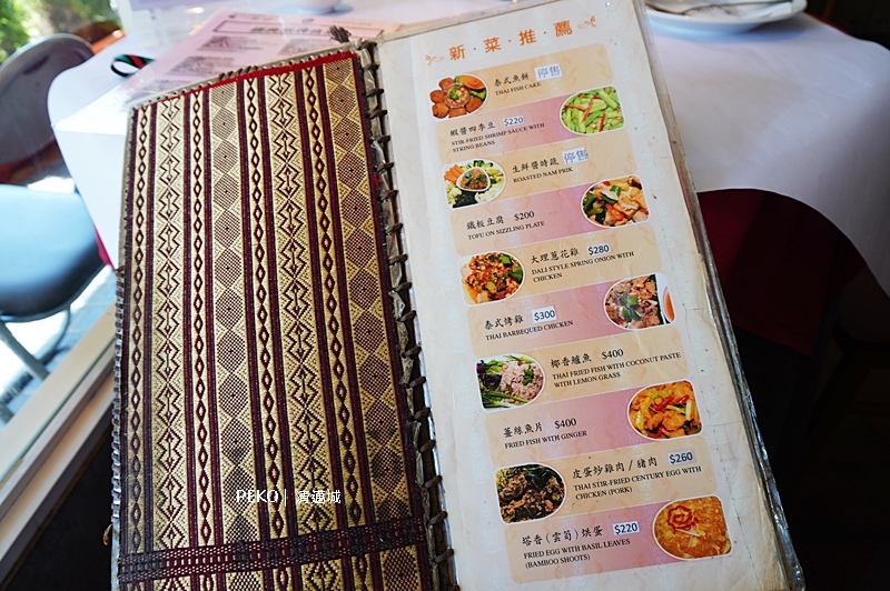 清邁城菜單,台北泰式料理,東門美食,信義線美食,東門泰式料理,清邁城泰國料理 @PEKO の Simple Life