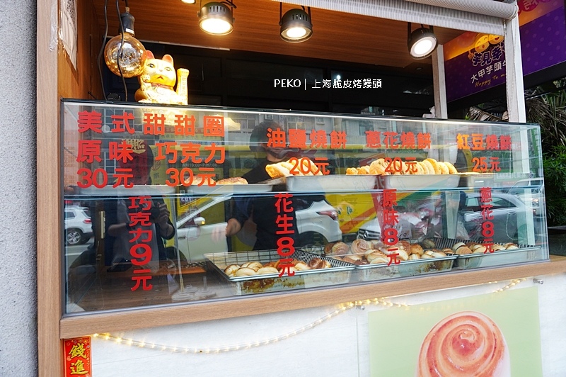 台中美食,台中小吃,上海脆皮烤饅頭,脆皮烤饅頭,台中第三市場美食,台中脆皮烤饅頭 @PEKO の Simple Life