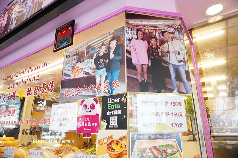 第二市場越南麵包,越南法國麵包菜單,越南法國麵包,台中美食,台中第二市場美食,台中越南法國麵包,台中越南麵包 @PEKO の Simple Life