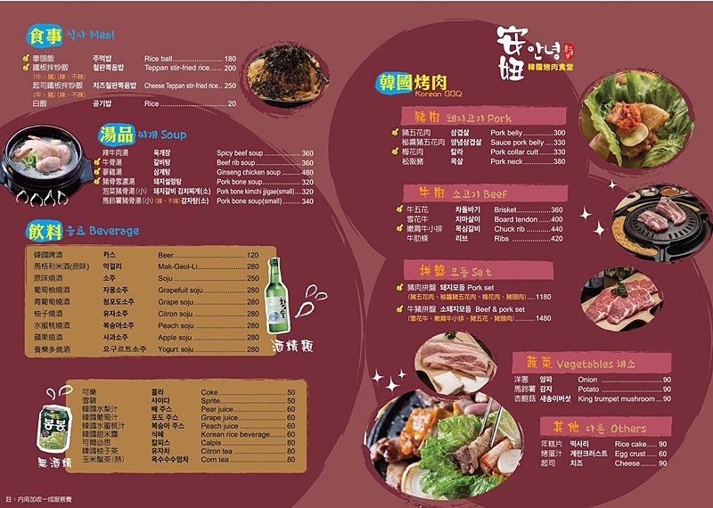 新店韓式料理,台北韓國烤肉,馬鈴薯排骨湯,新店線美食,新店美食,大坪林美食,安妞韓國烤肉食堂 @PEKO の Simple Life