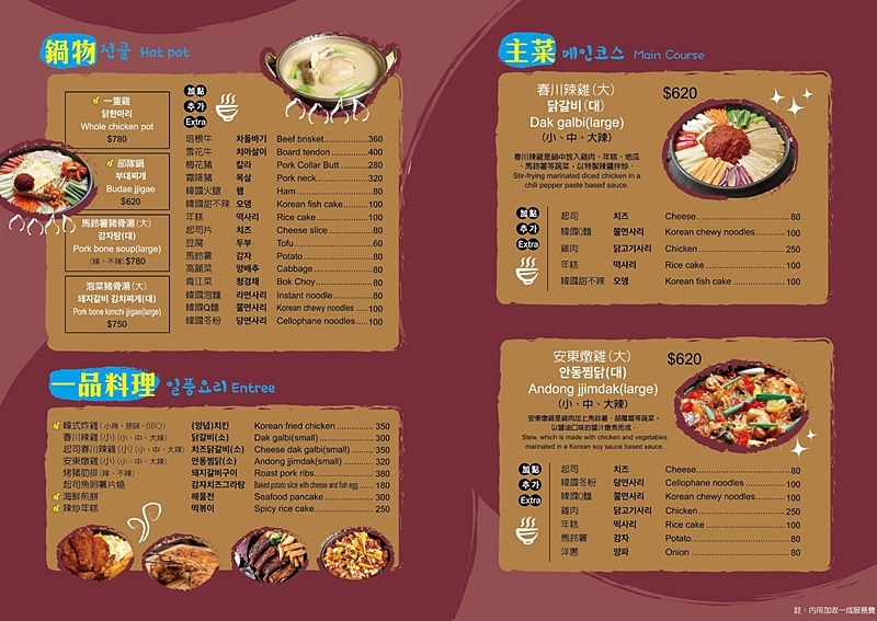 台北韓國烤肉,馬鈴薯排骨湯,新店線美食,新店美食,大坪林美食,安妞韓國烤肉食堂,新店韓式料理 @PEKO の Simple Life