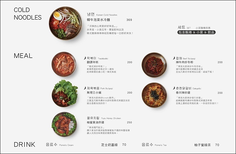 台中美食,台中韓式料理,台中西區美食,WULI,WULI菜單,馬鈴薯排骨湯 @PEKO の Simple Life