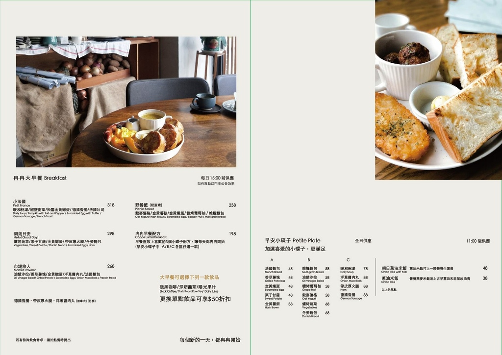 冉冉生活菜單,冉冉生活,冉冉生活南港,南港咖啡廳,南港早午餐 @PEKO の Simple Life