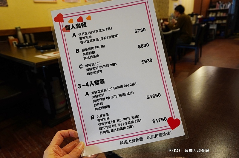 馬鈴薯排骨湯,台北韓式料理,六張犁美食,六張犁韓式料理,韓國大叔餐廳,韓國大叔菜單 @PEKO の Simple Life