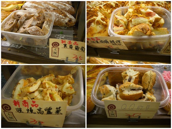 板橋美食,板橋車站美食,禾楓手工烘焙坊,無糖蛋糕,低糖蛋糕 @PEKO の Simple Life