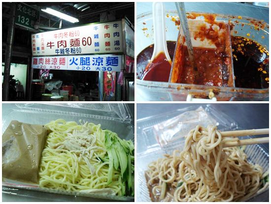 三和夜市,捷運台北橋站,萬粒肉圓,三重美食,三和夜市美食 @PEKO の Simple Life